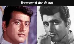 मशहूर अभिनेता और निर्देशक Manoj Kumar का 87 साल की उम्र में हुआ निधन, फिल्म जगत में है शोक की लहर