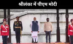 11 साल में चौथी दफा श्रीलंका में पीएम मोदी, खास समझौतों पर मुहर की उम्मीद