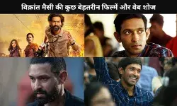 OTT की ये 5 दमदार फिल्में- वेब शो साबित करते हैं एक्टिंग ही Vikrant Massey की सबसे बड़ी सुपरपावर है!