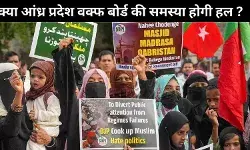 आंध्र वक्फ बोर्ड अतिक्रमण से जूझ रहा है, क्या नया कानून राहत लाएगा?