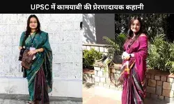 Success Story: नौकरी के साथ तैयारी कर बनीं IAS, ऐसी है Neha Banerjee की प्रेरणादायक कहानी