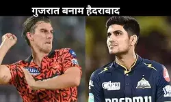 IPL 2025: हैदराबाद और गुजरात टाइटन्स के बीच आज होगा टकराव