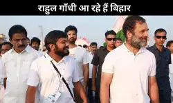 युवाओं के सहारे कांग्रेस की चुनावी तयारी, राहुल गाँधी बोले मैं आ रहा हूँ बिहार