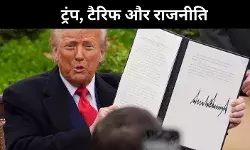 ट्रंप ने वो कर दिखाया जो लेनिन, माओ- हो ची मिन्ह नहीं कर सके, इनसाइड स्टोरी