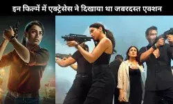 इन OTT Platforms पर देखिए दमदार एक्शन करती ये टॉप एक्ट्रेसेस