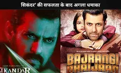 Salman Khan Sikandarके बाद करेंगे Bajrangi Bhaijaan 2 की शूटिंग शुरु?