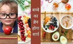 बच्चों का ब्रेन शार्प करने से लेकर बुढ़ापे में याददाश्त बढ़ाने के उपाय