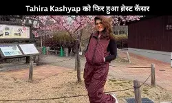 Tahira Kashyap को फिर हुआ ब्रेस्ट कैंसर, पोस्ट में झलका दर्द