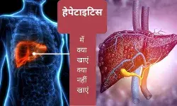 हेपेटाइटिस क्या है और इस बीमारी में क्या खाने से जल्दी फायदा मिलता है