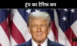 भारत पर 26 फीसद टैरिफ लागू, जानें कैसे एक्सपोर्ट होगा प्रभावित