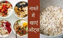 नाश्ते में ओट्स खाकर करें दिन की शुरुआत, बस इस गलती से बचें