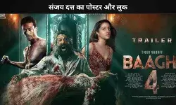 Tiger Shroff के साथ जबरदस्त एक्शन में नजर आएंगे Sanjay Dutt, दिखा उनका स्वैग