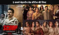 5 वेब सीरीज जो दिल, दिमाग और डिस्कशन– तीनों पर छा जाएंगी!