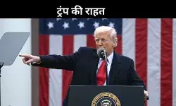 ट्रंप की टैरिफ नीति पर 90 दिनों का विराम, आर्थिक दबाव या सोची-समझी चाल?