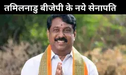 AIADMK से BJP तक का सफर, नैनार नागेंद्रन बनेंगे तमिलनाडु बीजेपी अध्यक्ष