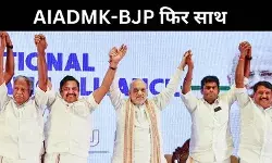 NDA का तमिलनाडु में नया चेहरा: EPS को मिली कमान, BJP-AIADMK में गठबंधन तय