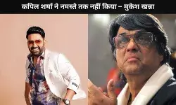 कपिल शर्मा पर फिर भड़के मुकेश खन्ना