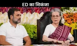 नेशनल हेराल्ड केस: 661 करोड़ की संपत्तियों पर ED का शिकंजा