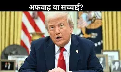 क्या ट्रंप 20 अप्रैल को लागू करेंगे मार्शल लॉ? जानें अफवाहों और सच्चाई के पीछे की कहानी