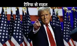 अमेरिकी उपभोक्ताओं को राहत: ट्रंप प्रशासन ने इलेक्ट्रॉनिक सामान पर दी भारी टैक्स से दी राहत