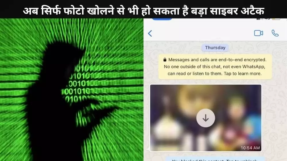 WhatsApp पर उड़ सकता है फ़ोन का डाटा, सावधानी से करें फोटो डाउनलोड WhatsApp पर उड़ सकता है फ़ोन का डाटा, सावधानी से करें फोटो डाउनलोड
