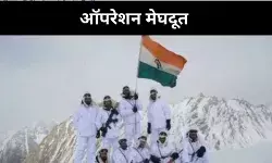 41 साल पहले क्यों चलाया गया था ऑपरेशन मेघदूत, सियाचिन से क्या है नाता