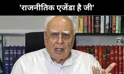 EXCLUSIVE: वक्फ कानून असंवैधानिक और राजनीतिक एजेंडा, कपिल सिब्बल ने दिए तर्क