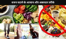 वजन बढ़ना नहीं अब कोई मुश्किल! अपनाएं ये आसान टिप्स