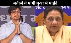 आकाश आनंद ने मांगी बुआ मायावती से माफ़ी, बताया एक मात्र गुरु