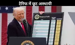 इलेक्ट्रॉनिक्स पर टैरिफ छूट अस्थायी, नए शुल्क जल्द ही लागू होंगे: अमेरिका