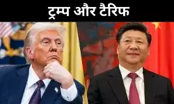 टैरिफ खुद अमेरिका के गले की हड्डी ना बन जाए, जानकार कर रहे इशारा