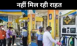 क्रूड ऑयल के घटते दाम से कंपनियां मालामाल, ग्राहक निराश, क्या है गणित?