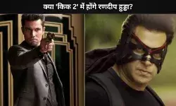 क्या Salman Khan की Kick 2 का हिस्सा हैं Randeep Hooda?