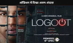 Logout- साइबर-थ्रिलर के लिए Babil Khan  क्यों थे परफेक्ट चॉइस? डायरेक्टर ने बताई असली वजह