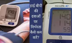 हाई बीपी के मरीजों को जरूर खाने चाहिए ये दो फल, दवाई पर निर्भरता होगी कम