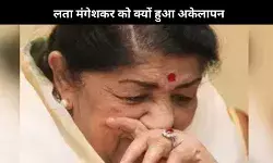 Lata Mangeshkar- Jiya Jale गाने को रिकॉर्ड करते समय क्यों फील हुआ था अकेलापन, ये थी असली वजह