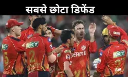 IPL इतिहास का सबसे छोटा डिफेंड, पंजाब ने 111 रन से पलटा पूरा गेम
