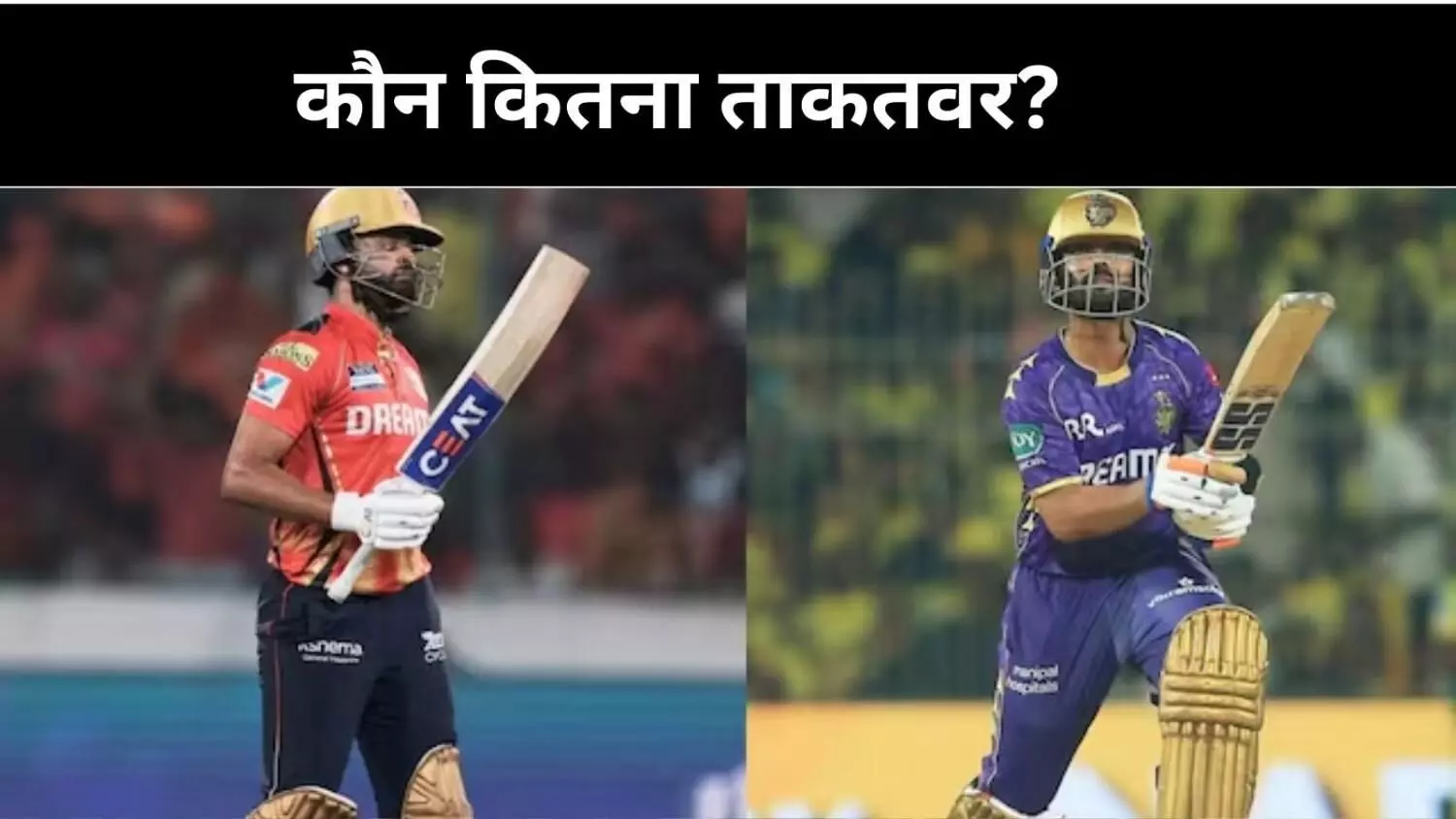PBKS vs KKR match Preview PBKS vs KKR match Preview