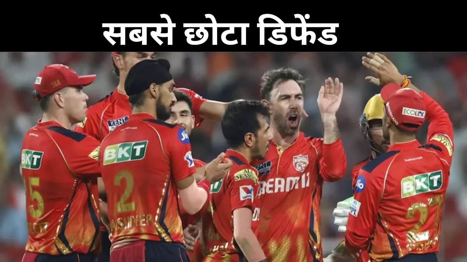IPL इतिहास का सबसे छोटा डिफेंड, पंजाब ने 111 रन से पलटा पूरा गेम