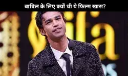 Babil Khan की Logout: जब अभिनय बन गया आत्म-खोज का सफर