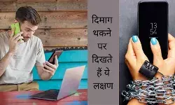 स्क्रीन एडिक्शन थक रहा दिमाग, तेजी से घट रही हैं ये नैचुरल स्किल्स