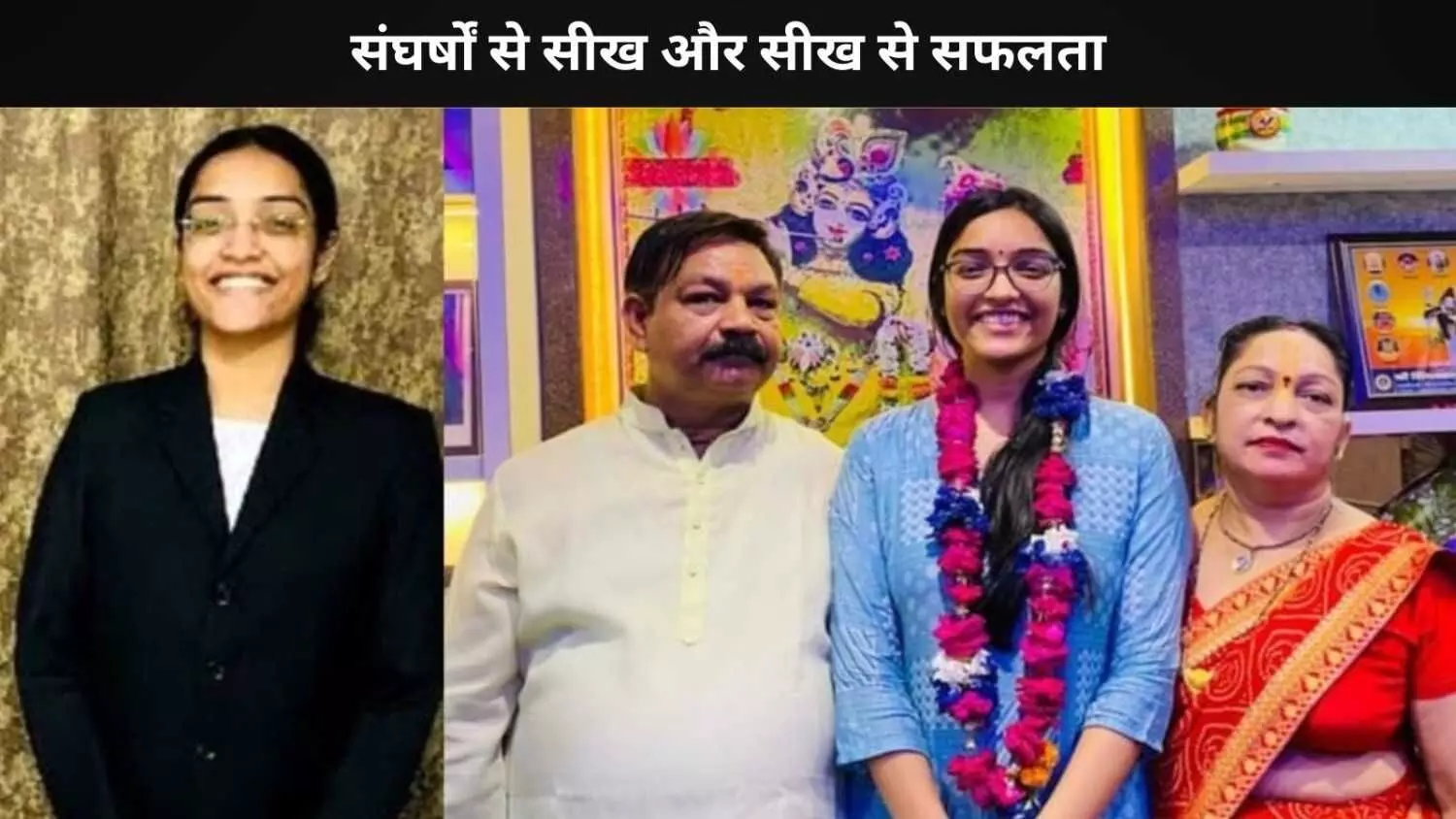 पान की दुकान से न्याय की कुर्सी तक, Nishi Gupta की प्रेरणादायक सफलता की कहानी