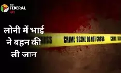 27 साल बाद जेल से लौटा भाई बना जल्लाद, बहन की कैंची से की निर्मम हत्या