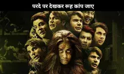 भूतनी का पर्दा: पर्दे के पीछे की सच्चाई
