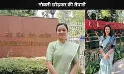 ऐसी एक यूपी की महिला ने 27 लाख रुपये की नौकरी छोड़कर की यूपीएससी की तैयारी और फिर…