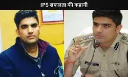 UPSC Success Story: स्कूल से निष्कासित, लेकिन पहले प्रयास में AIR के साथ IPS बना...