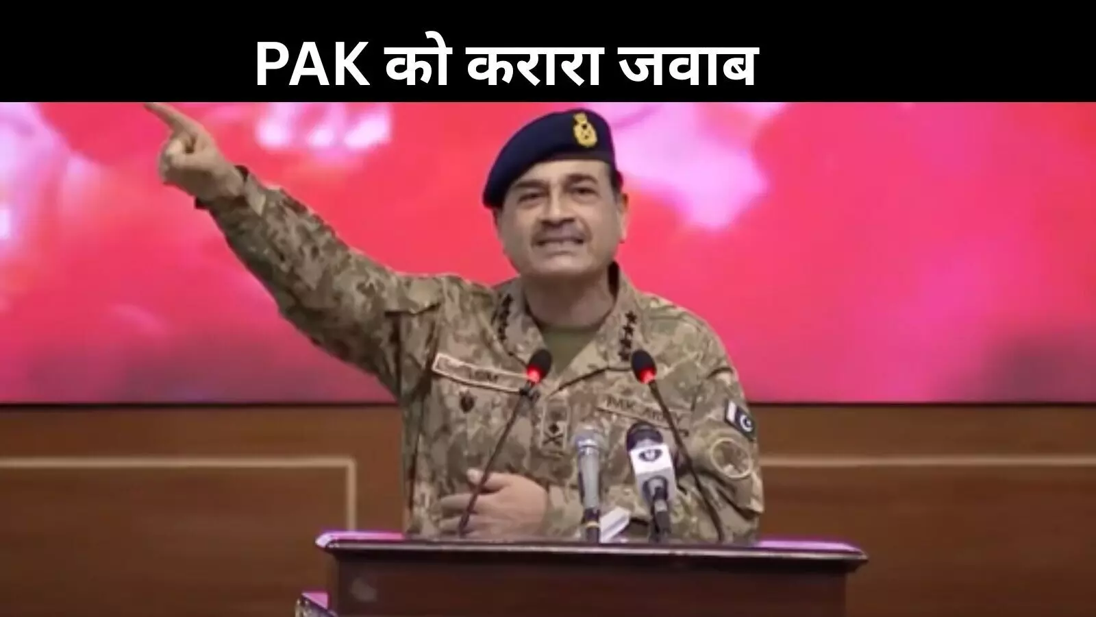 भारत ने पाक सेना प्रमुख के कश्मीर बयान को किया खारिज, कहा – खाली करो अवैध कब्जा भारत ने पाक सेना प्रमुख के कश्मीर बयान को किया खारिज, कहा – खाली करो अवैध कब्जा