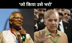 माफी मांगो और 4.3 अरब डॉलर का मुआवजा दो, पाकिस्तान से बांग्लादेश की मांग