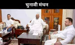 इस दफा ना रह जाए कोई कमी,  चुनावी अंकगणित पर महागठबंधन में मंथन