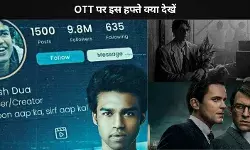 इस हफ्ते Grand Tour से लेकर Logout तक, OTT पर रिलीज होने जा रही हैं  नई सीरीज